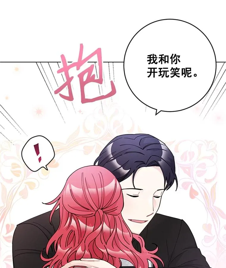 40.共处一室 第21页