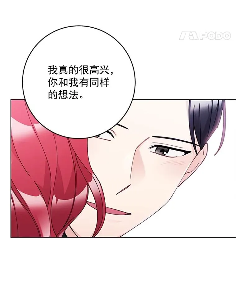 40.共处一室 第23页