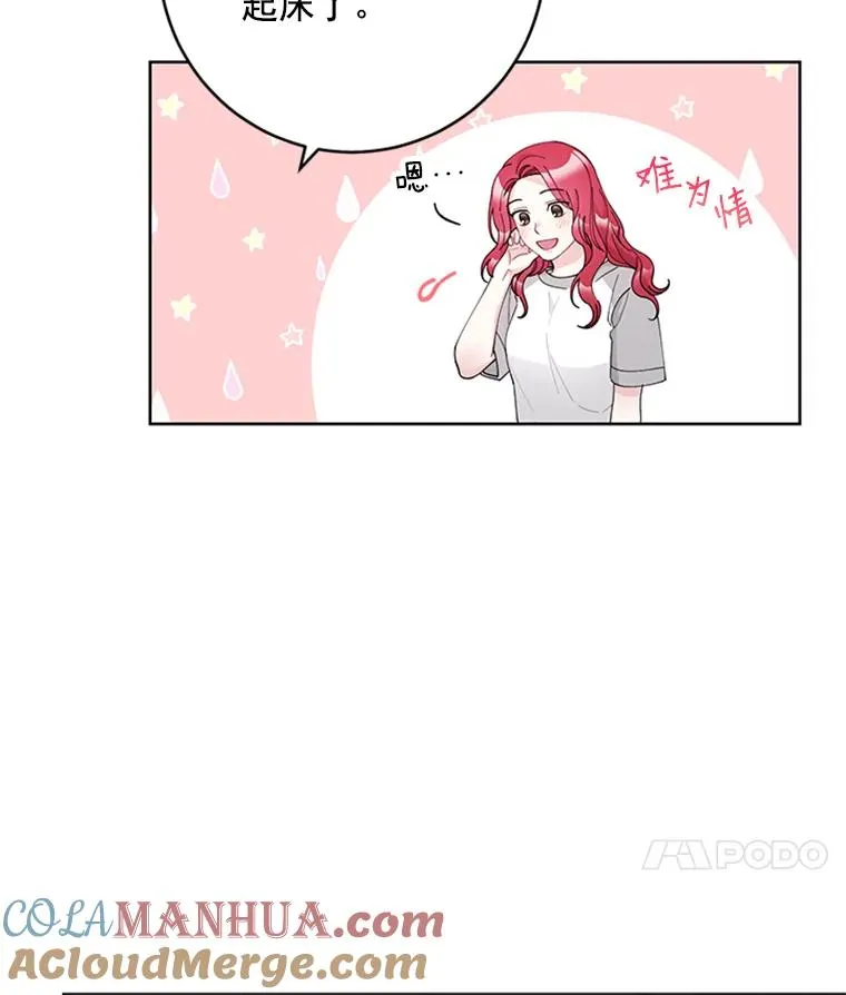 40.共处一室 第43页