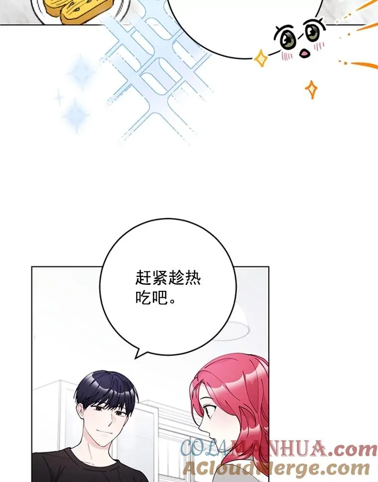 40.共处一室 第46页