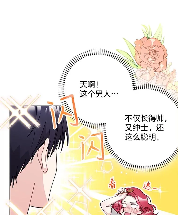 40.共处一室 第51页