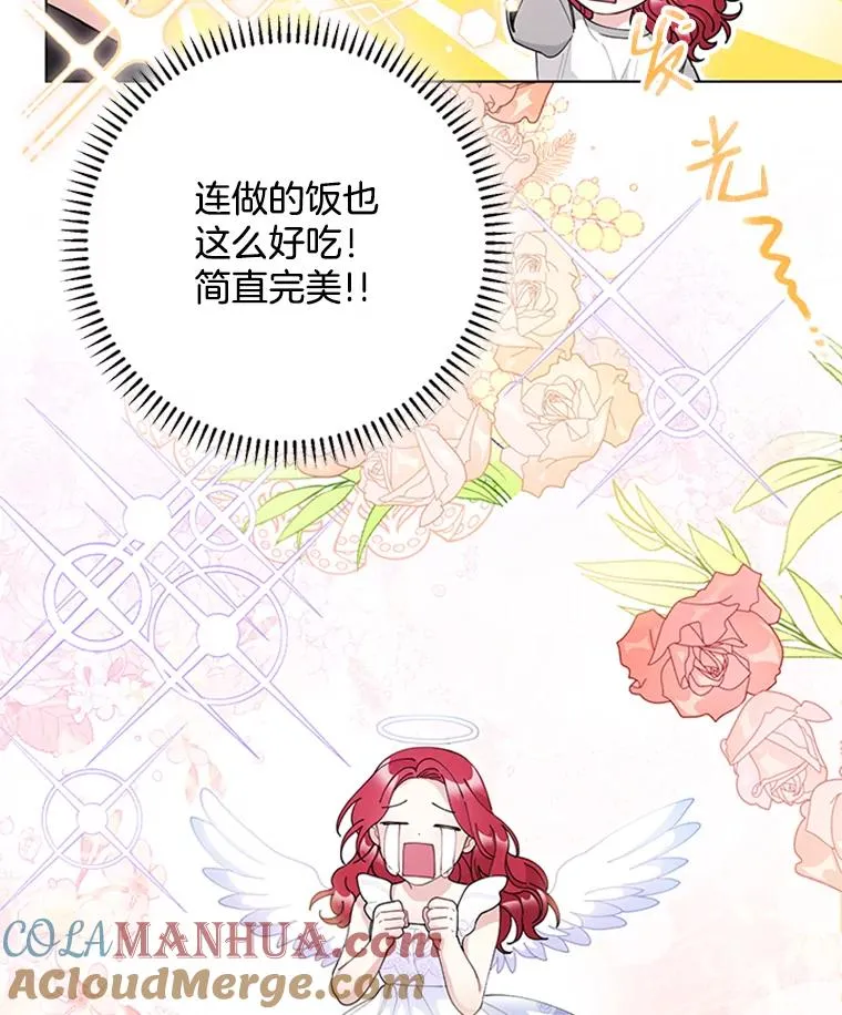 40.共处一室 第52页