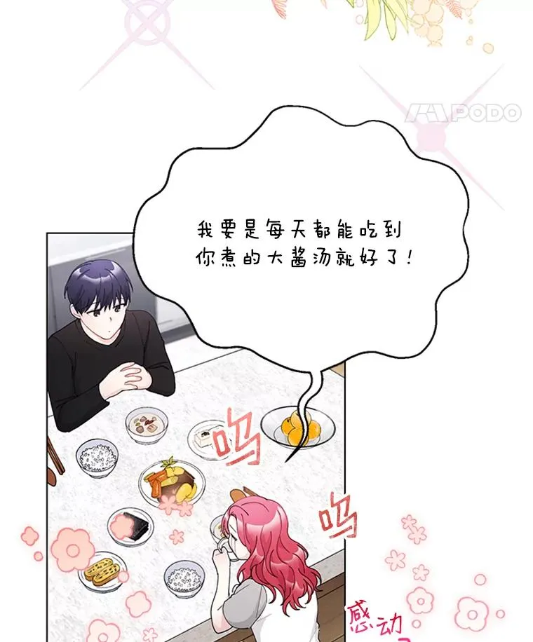 40.共处一室 第54页