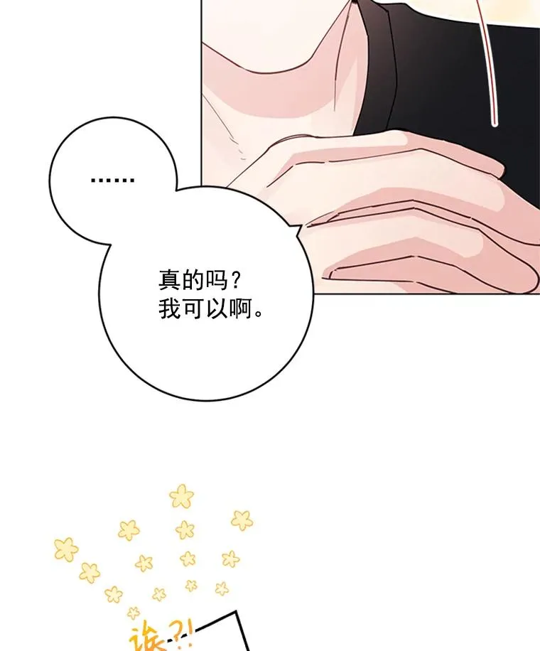 40.共处一室 第56页