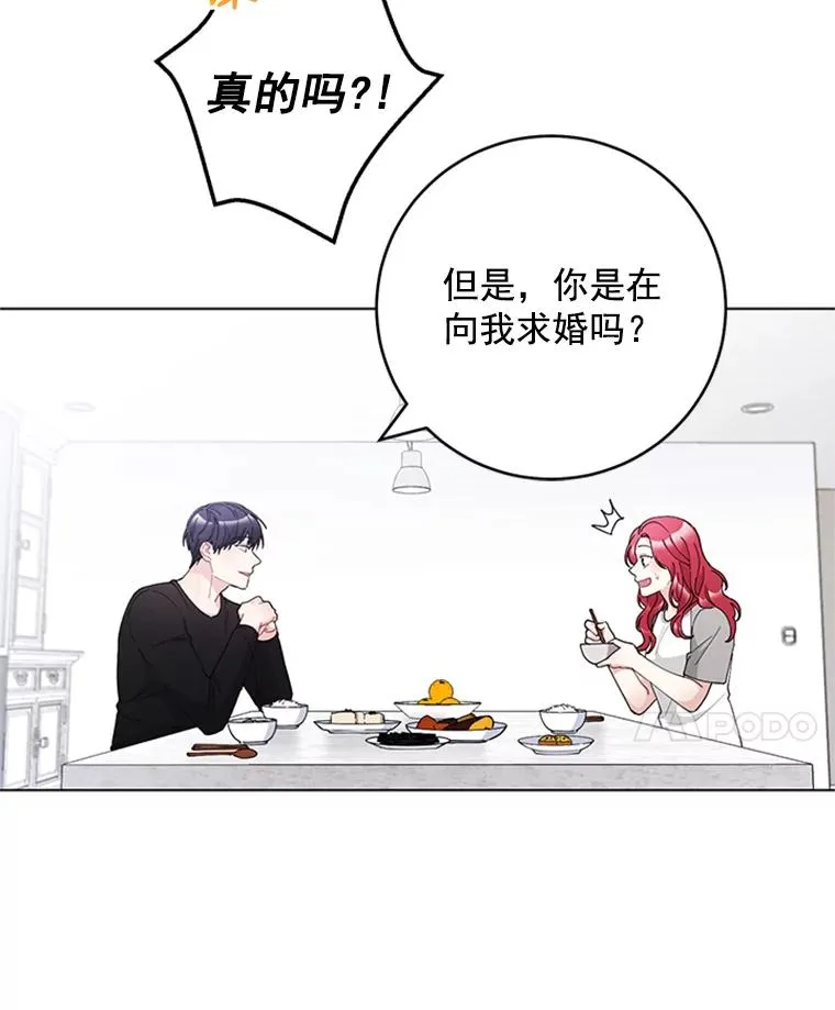 40.共处一室 第57页