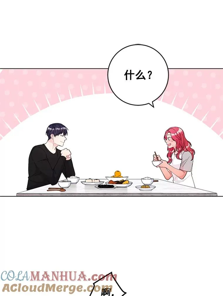 40.共处一室 第58页