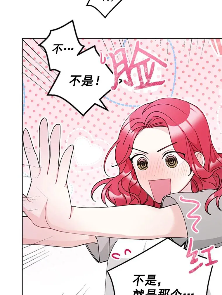 40.共处一室 第59页