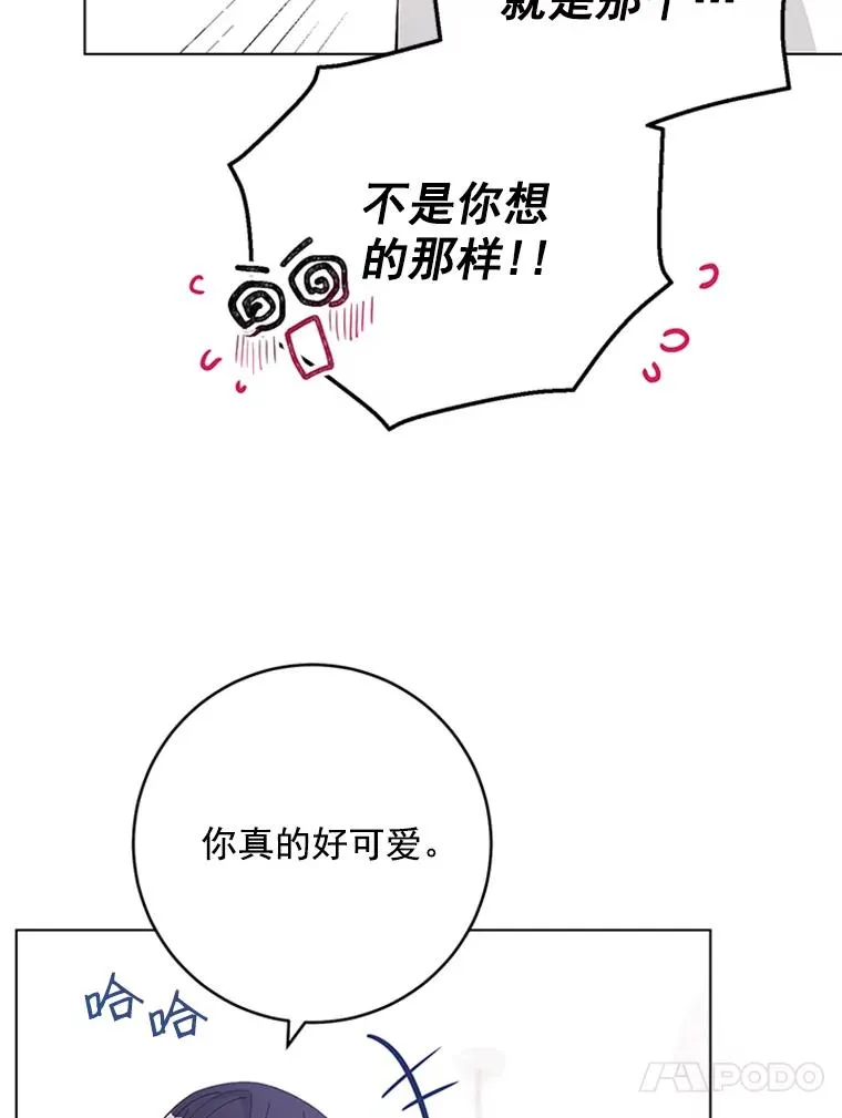 40.共处一室 第60页