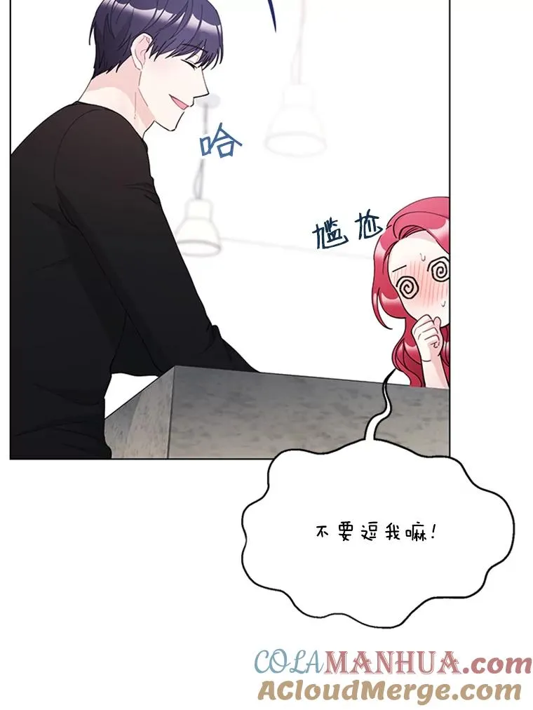 40.共处一室 第61页