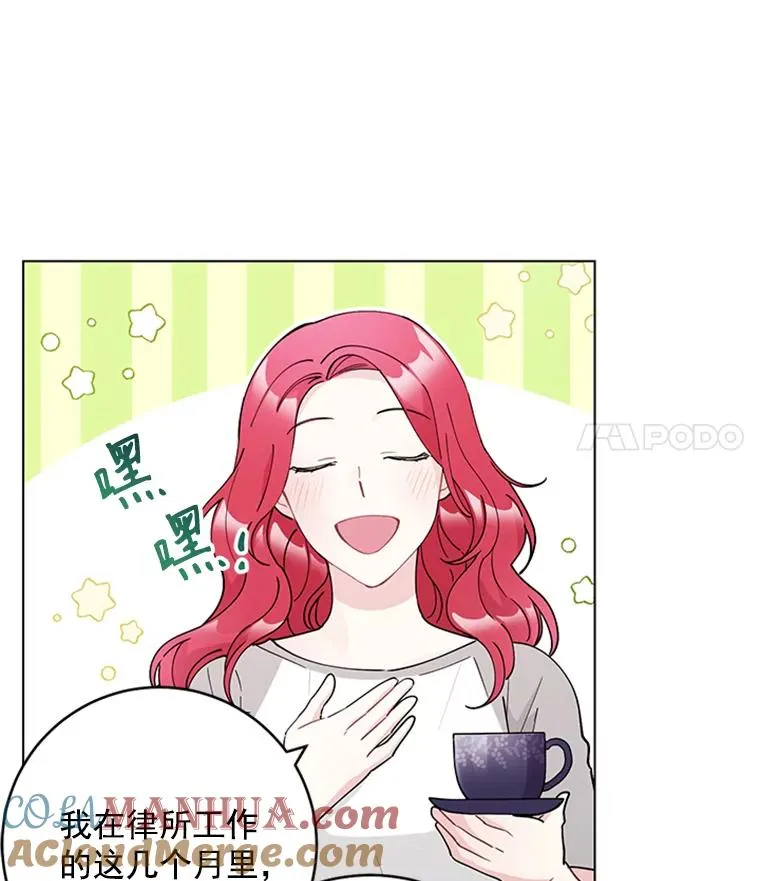 40.共处一室 第64页