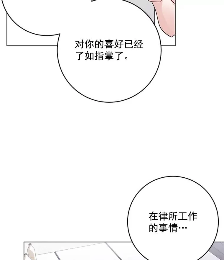 40.共处一室 第65页