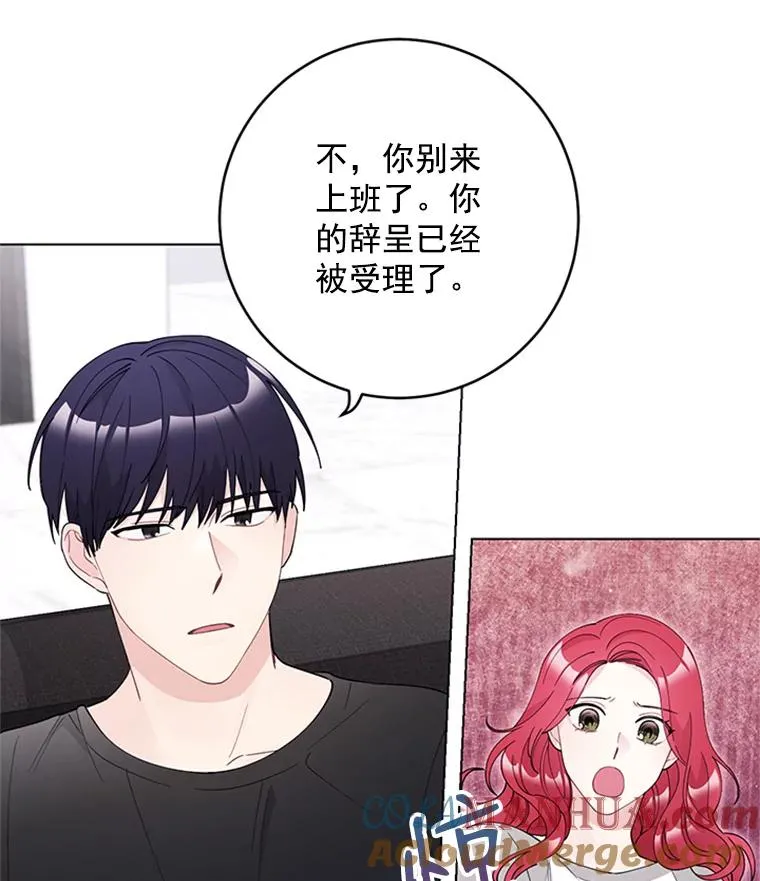 40.共处一室 第67页