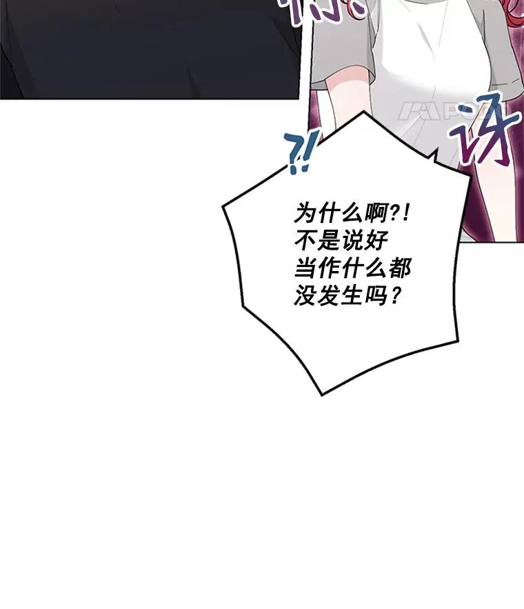 40.共处一室 第68页