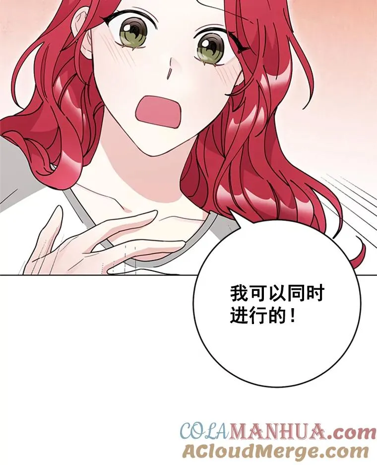 40.共处一室 第70页