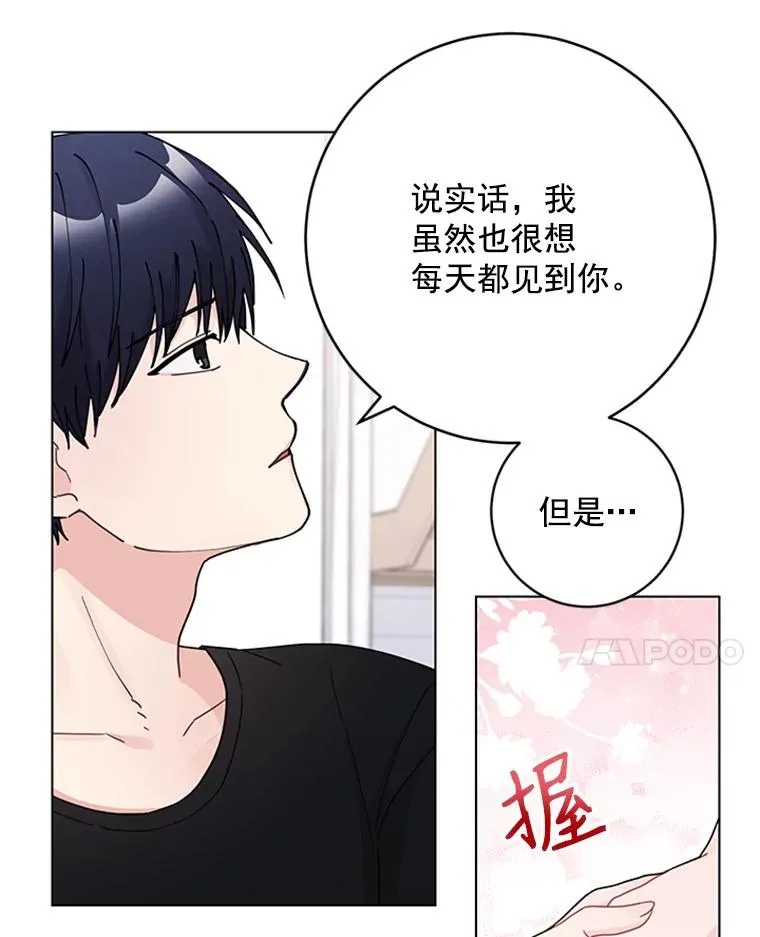 40.共处一室 第71页