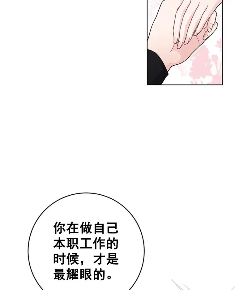 40.共处一室 第72页