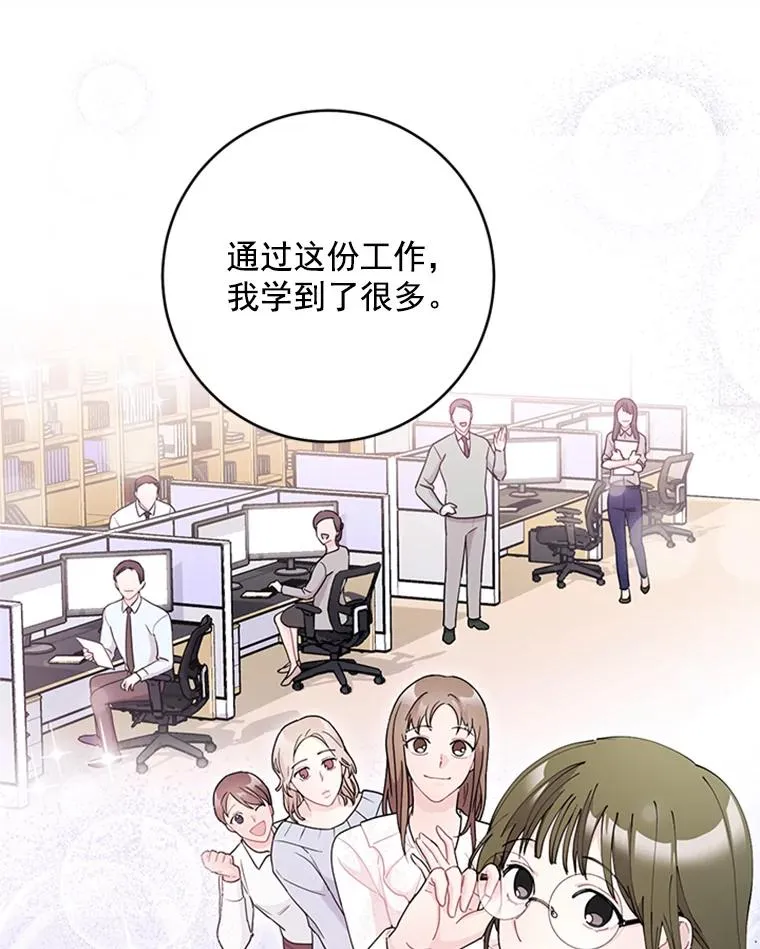 40.共处一室 第77页