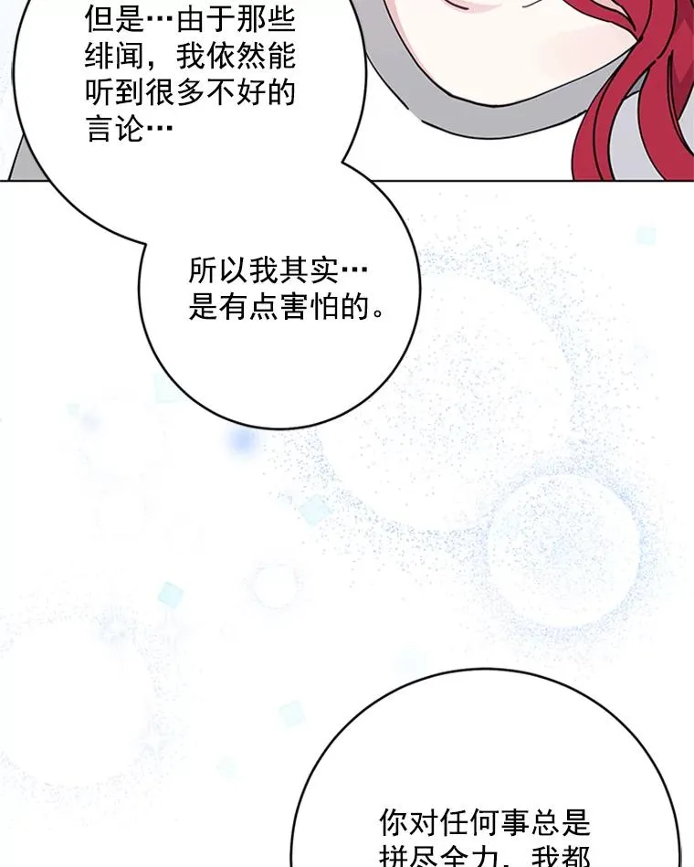 40.共处一室 第80页