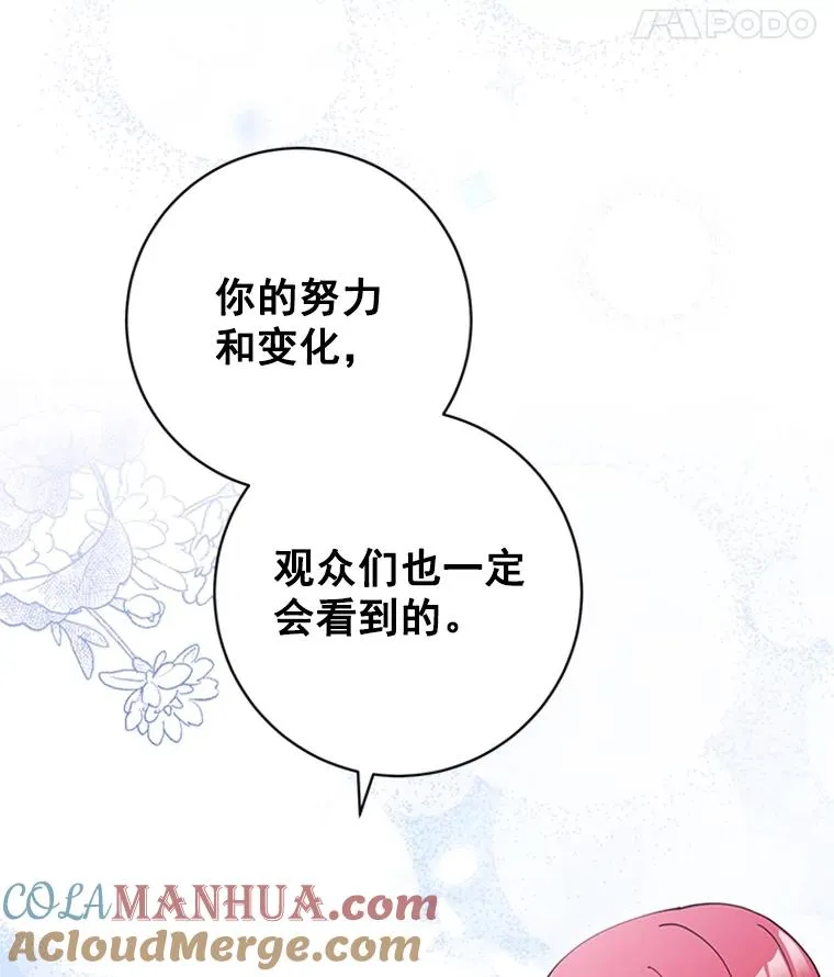 40.共处一室 第82页