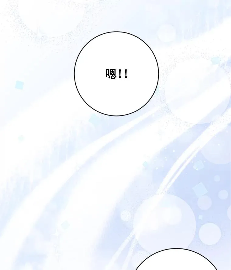 40.共处一室 第84页