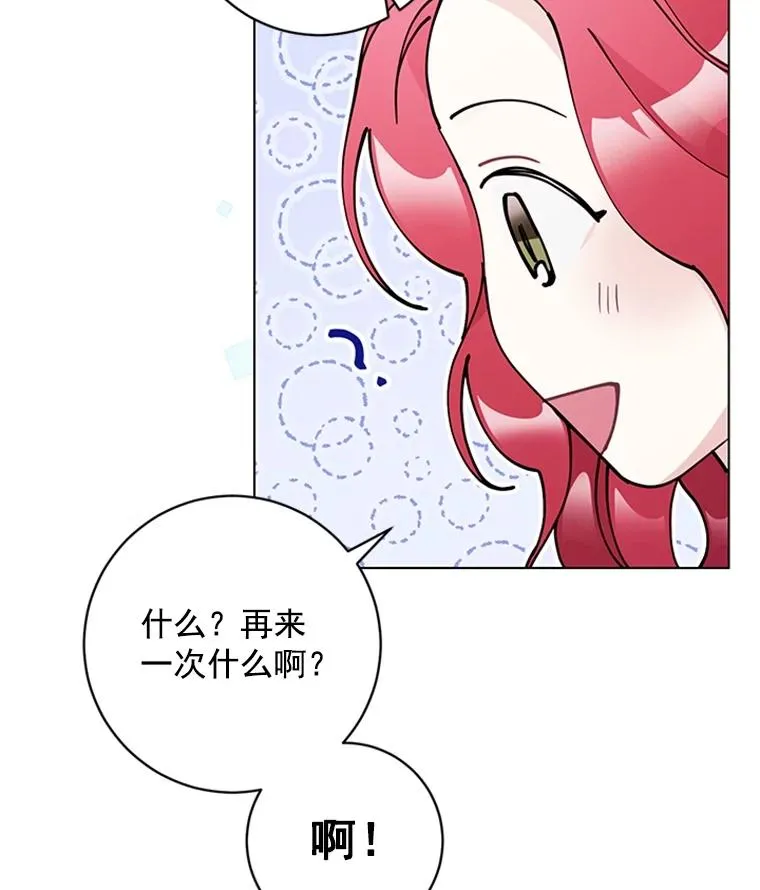 40.共处一室 第86页