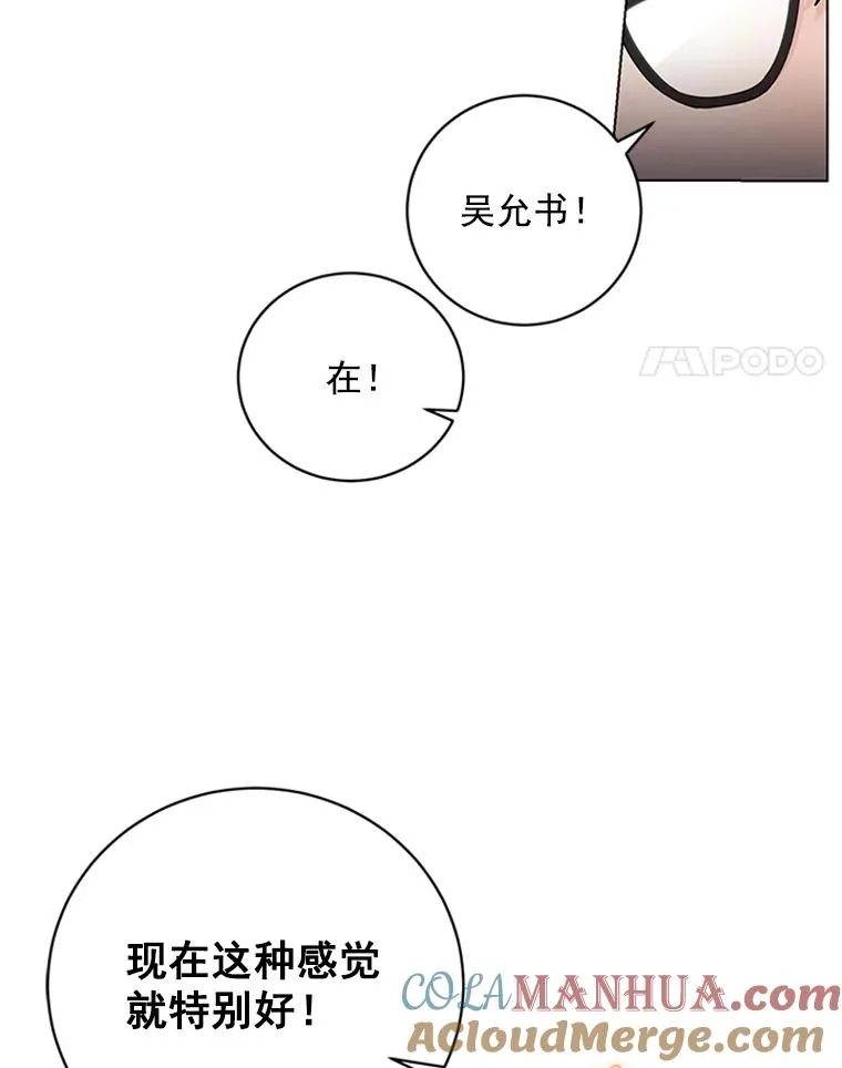 41.忙碌的日程 第4页