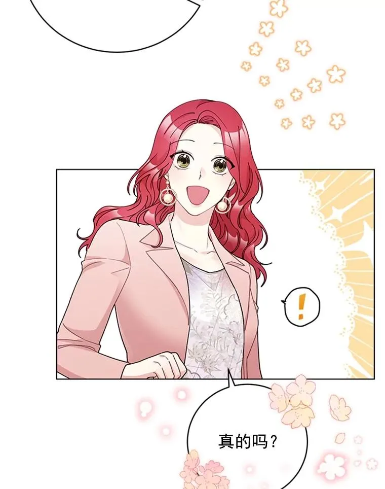 41.忙碌的日程 第5页