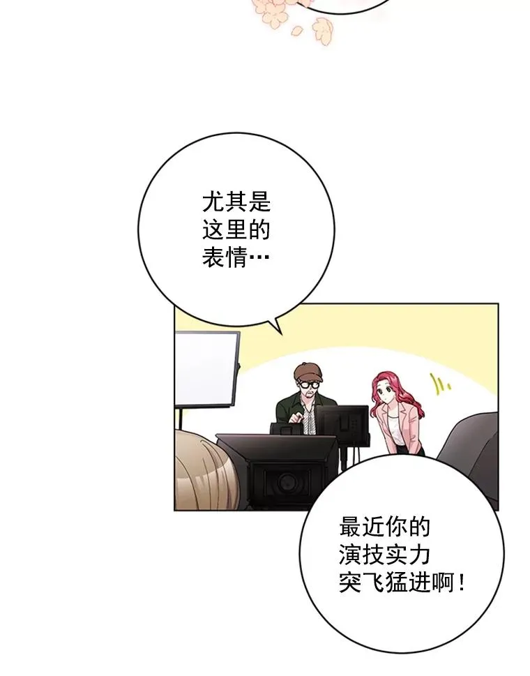 41.忙碌的日程 第6页