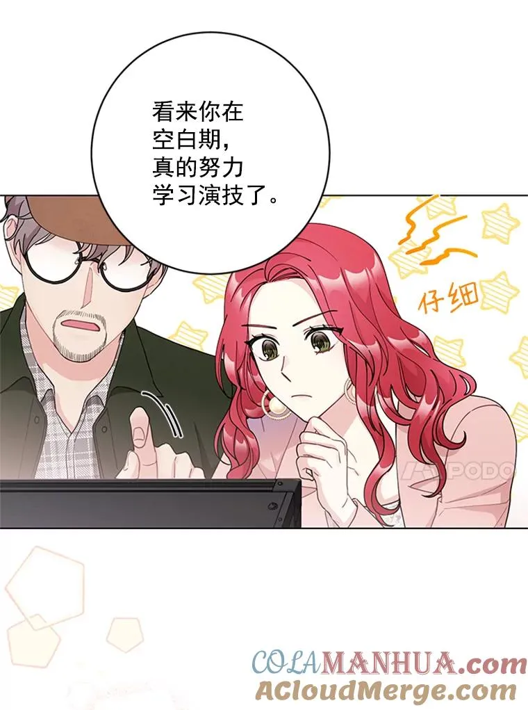 41.忙碌的日程 第7页