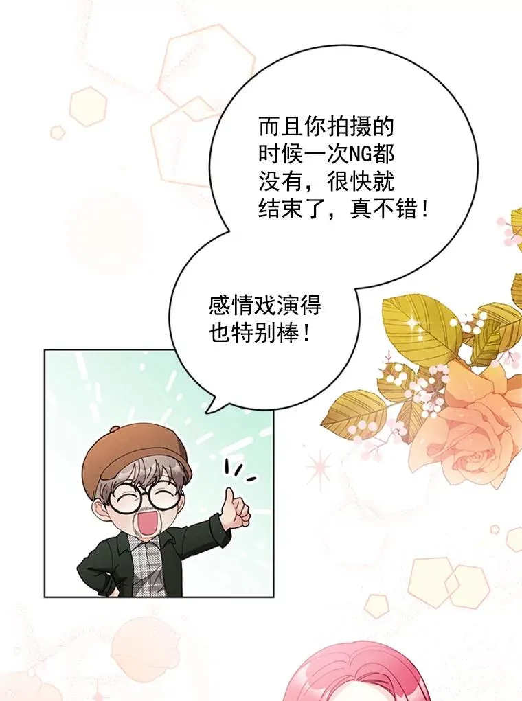 41.忙碌的日程 第8页