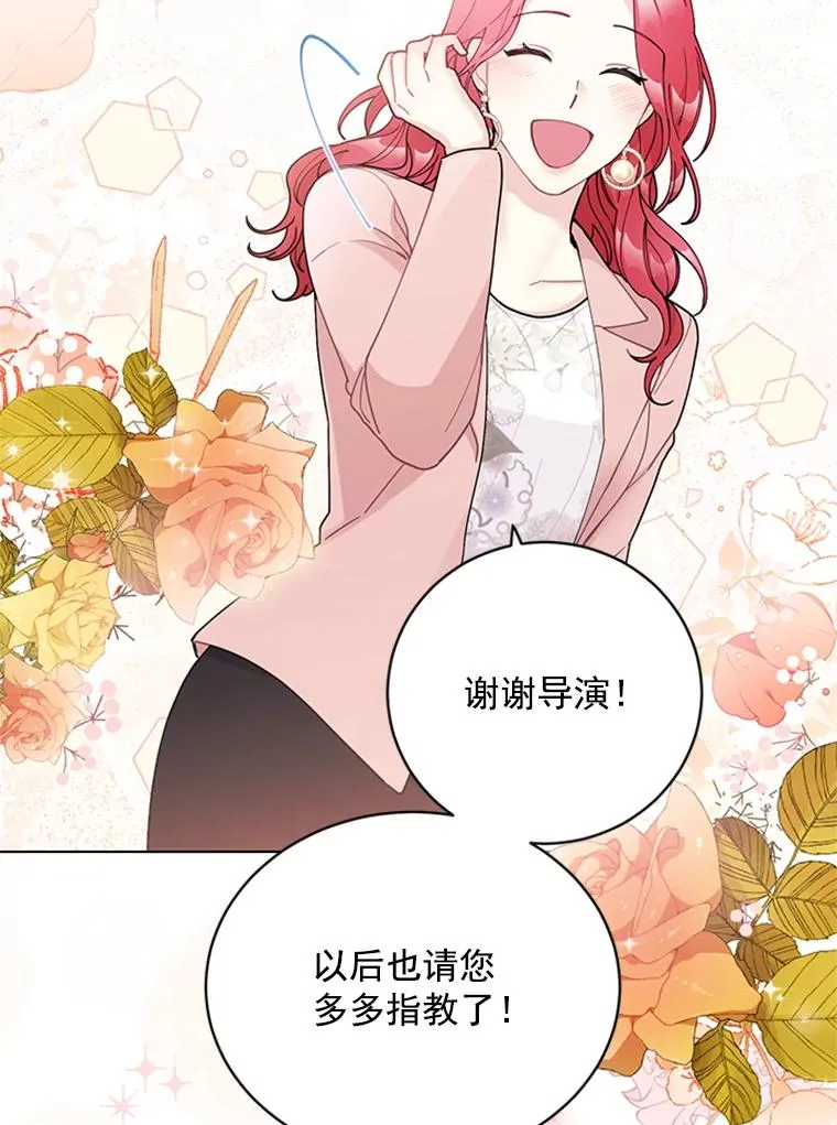 41.忙碌的日程 第9页