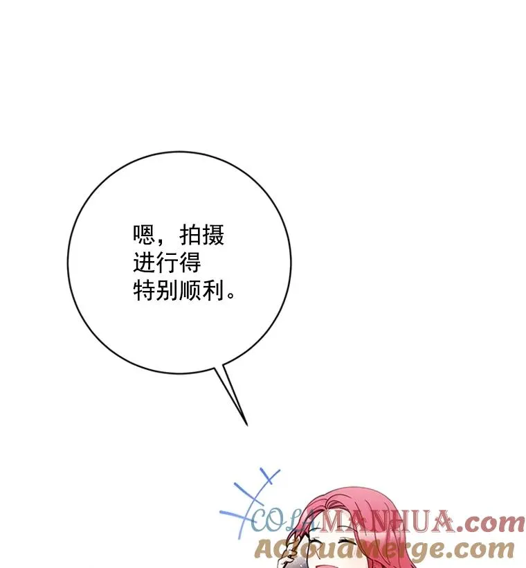 41.忙碌的日程 第13页