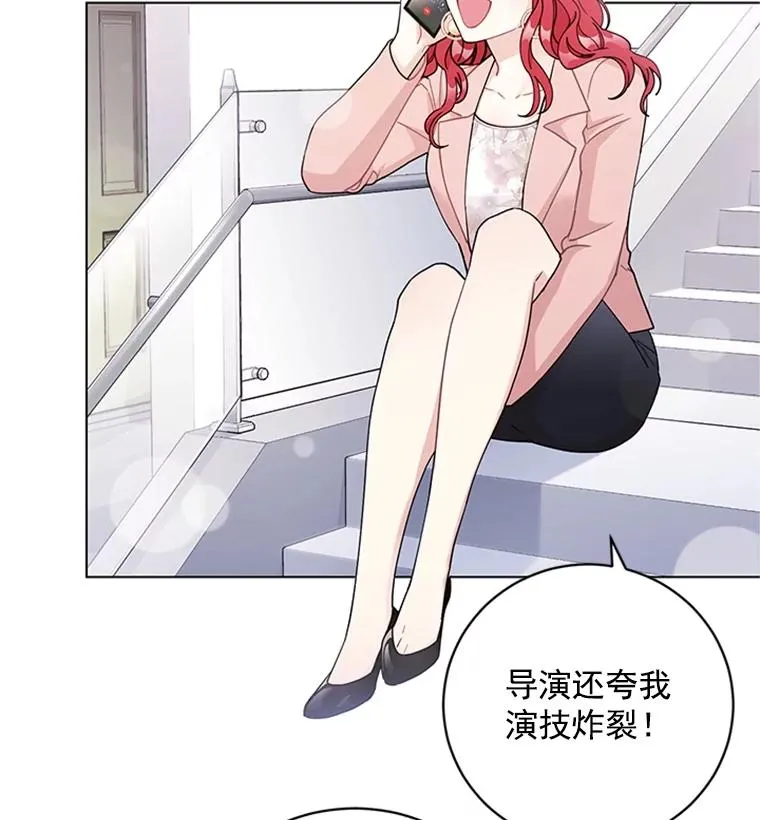 41.忙碌的日程 第14页