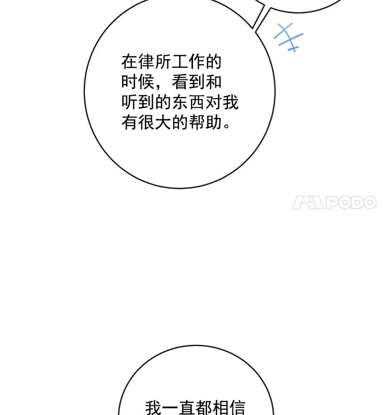 41.忙碌的日程 第15页