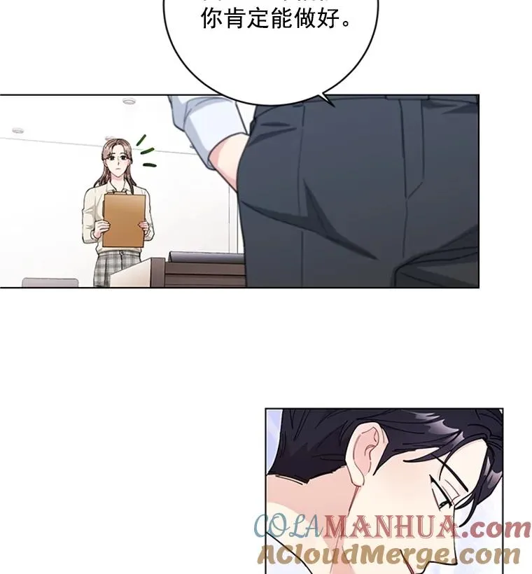 41.忙碌的日程 第16页