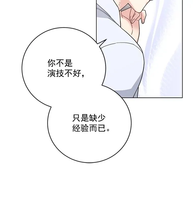 41.忙碌的日程 第17页