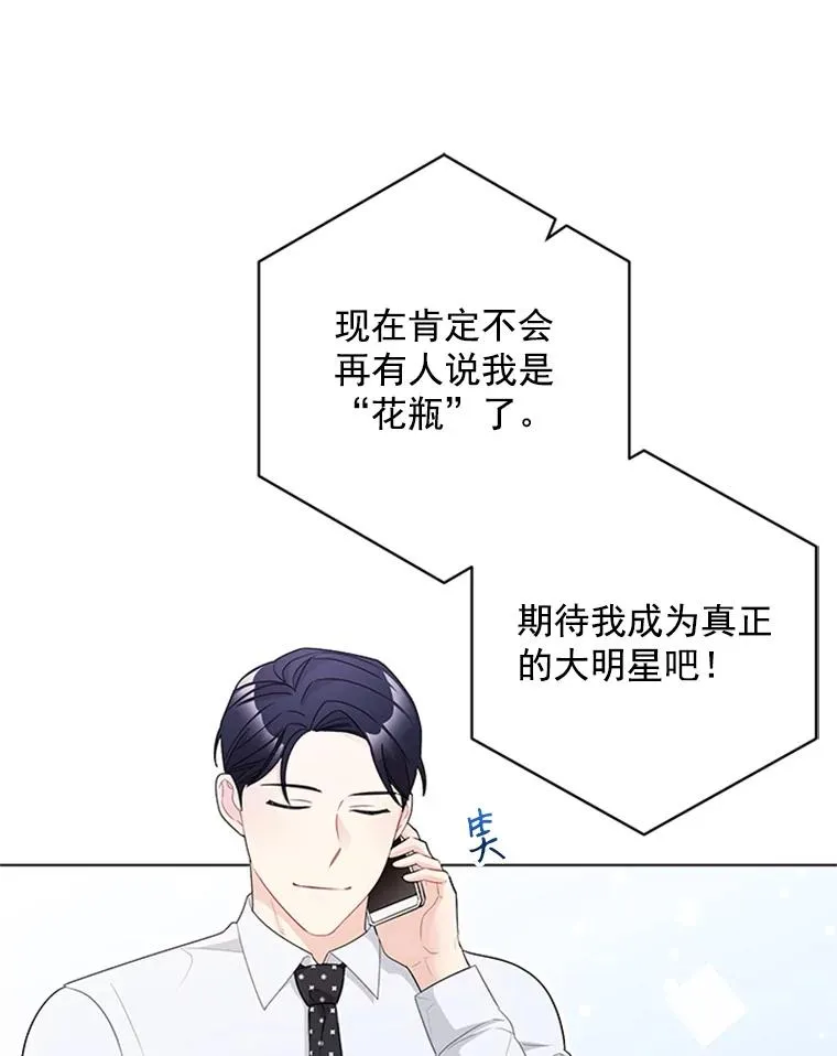 41.忙碌的日程 第18页