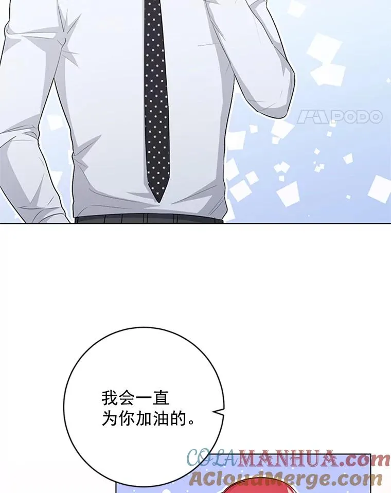 41.忙碌的日程 第19页
