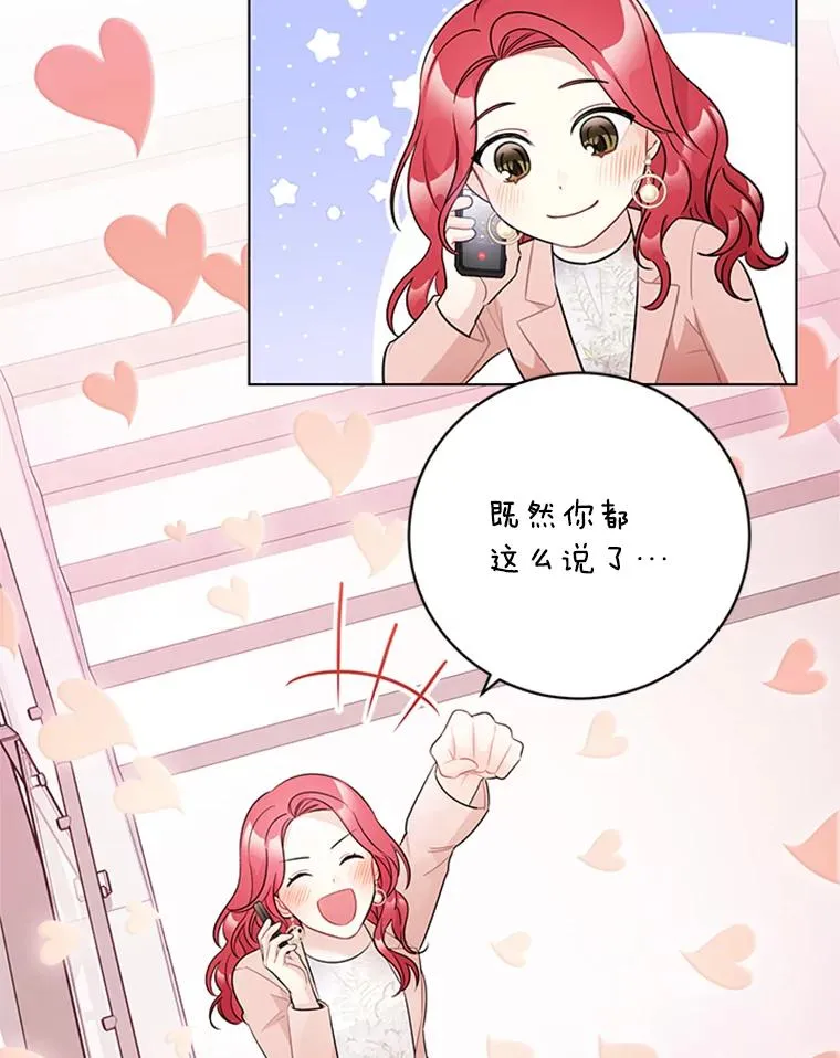 41.忙碌的日程 第20页