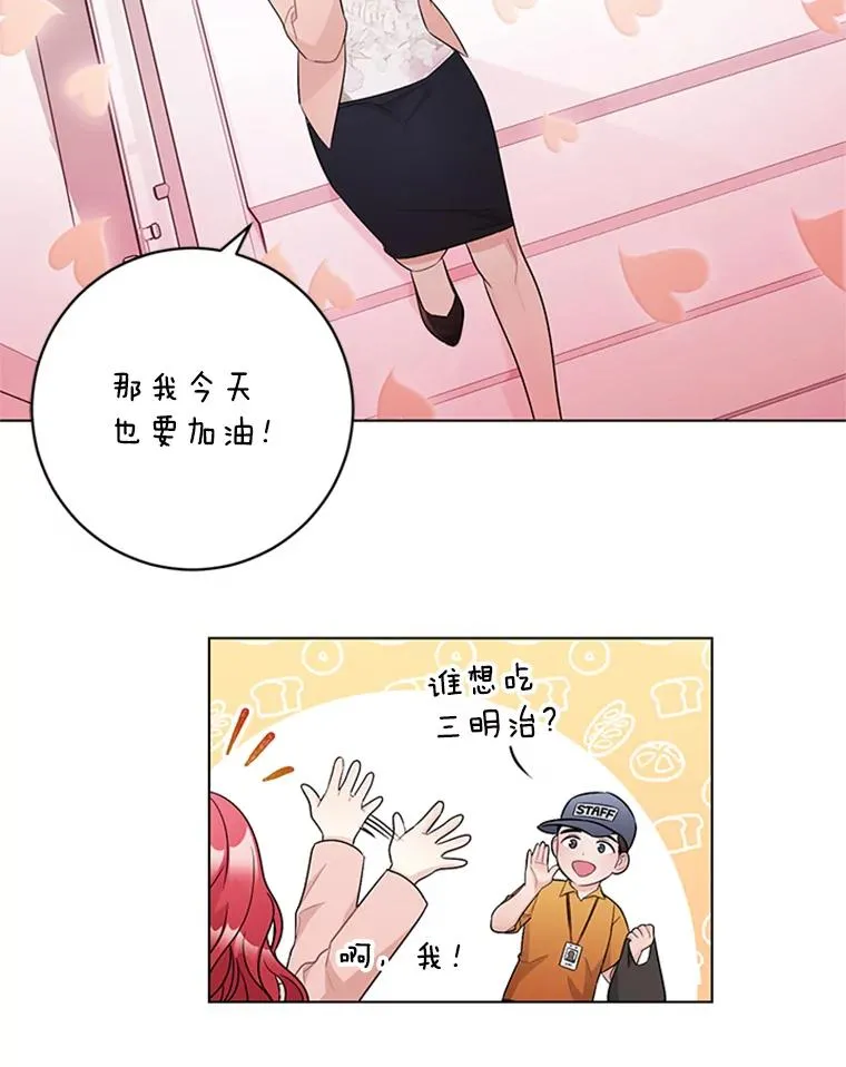 41.忙碌的日程 第21页