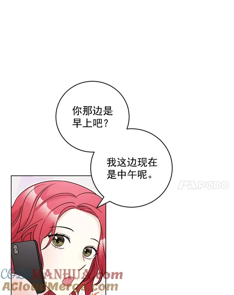 41.忙碌的日程 第22页