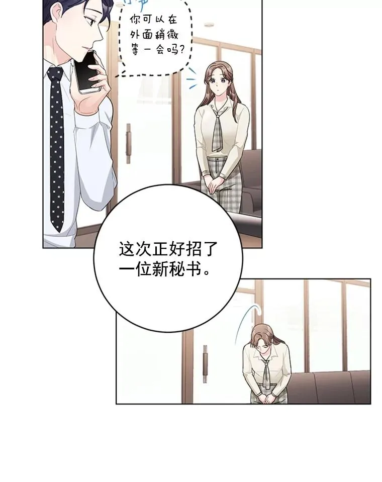 41.忙碌的日程 第24页
