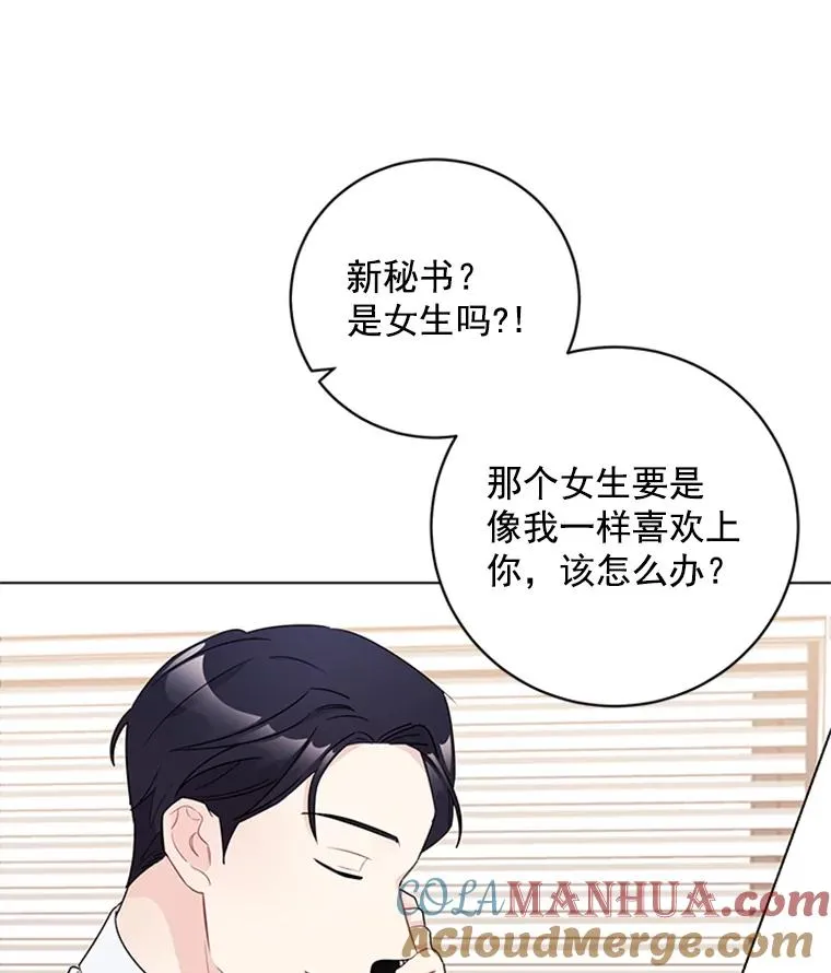 41.忙碌的日程 第25页