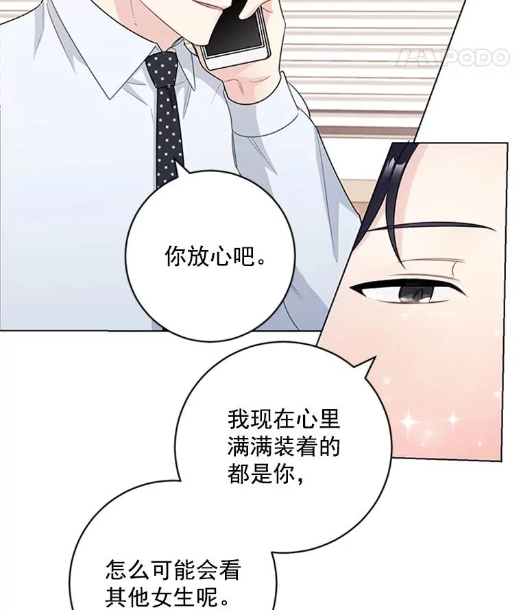 41.忙碌的日程 第26页