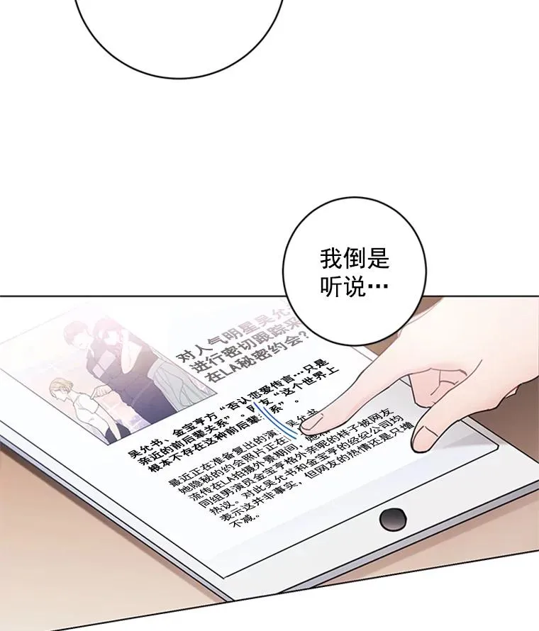 41.忙碌的日程 第27页