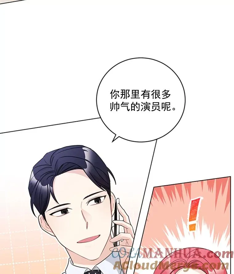 41.忙碌的日程 第28页