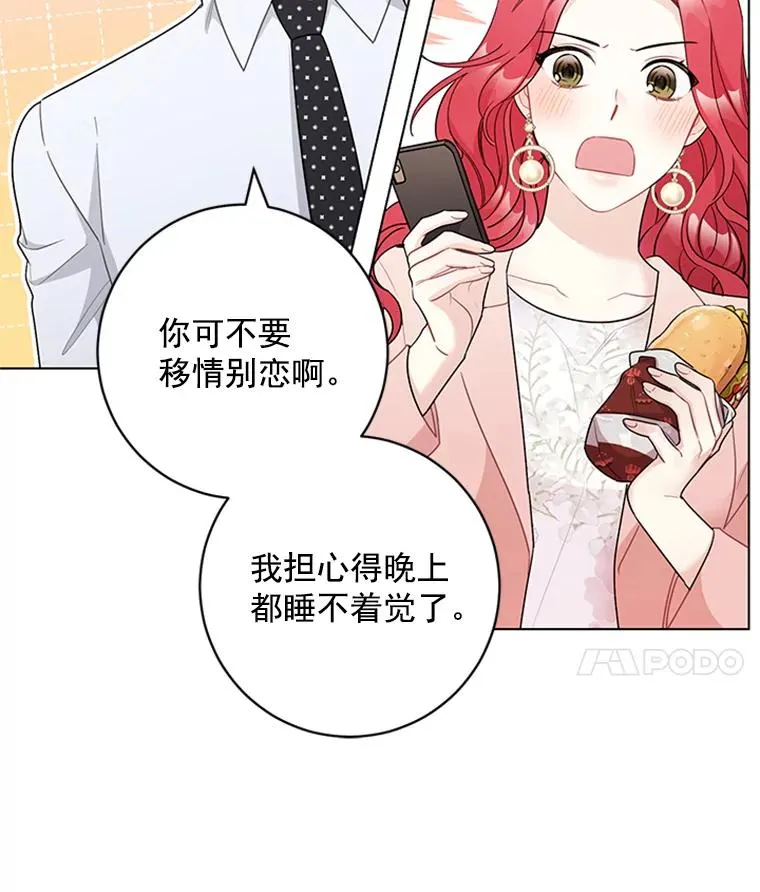 41.忙碌的日程 第29页
