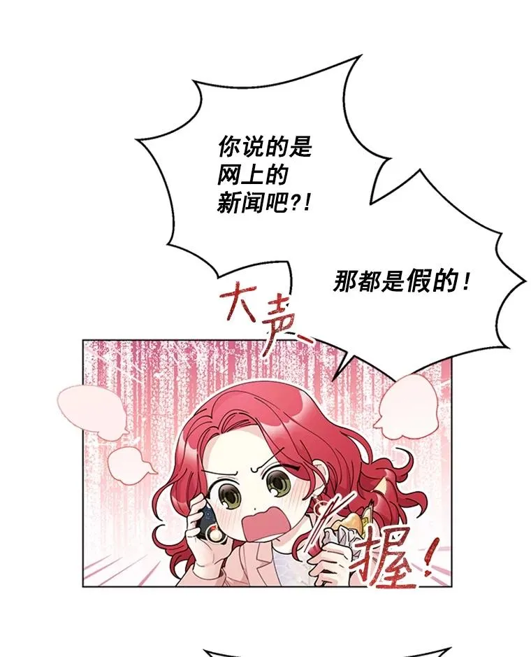 41.忙碌的日程 第30页