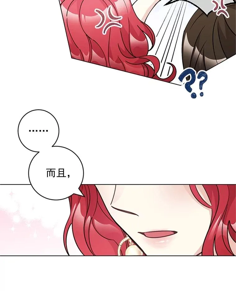 41.忙碌的日程 第32页