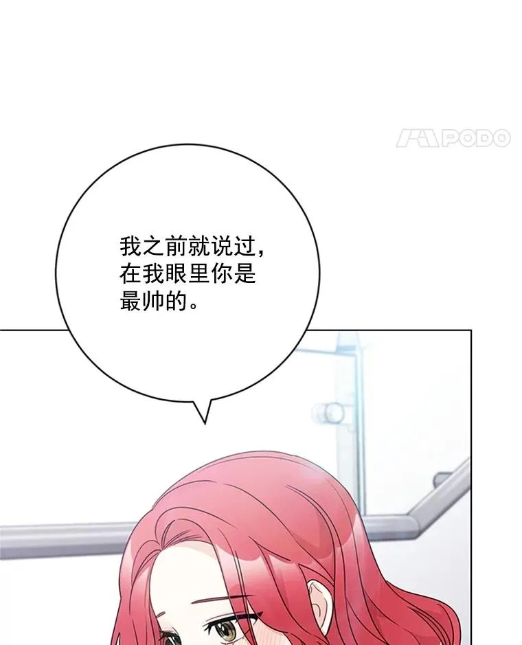 41.忙碌的日程 第33页